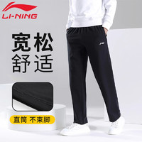 LI-NING 李宁 卫裤运动裤男直筒春秋休闲裤宽松跑步黑色针织裤 黑色 XL