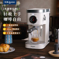 donlim 东菱 咖啡机家用 意式浓缩半自动咖啡机  DL-6400 象牙白 半自动