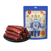 蒙时代 内蒙古风干牛肉干原味250g*2袋 休闲零食手撕肉干肉脯毛重