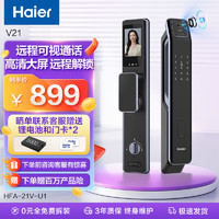 Haier 海尔 指纹锁 V21 智能门锁全自动 可视猫眼电子锁 家用防盗 入户门密码锁 电子锁