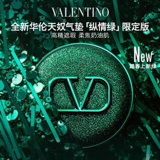 VALENTINO 华伦天奴