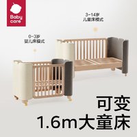 babycare 婴儿床拼接大床可移动多功能新生婴儿床儿童床宝宝床 卡洛粉