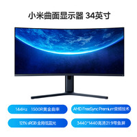 Xiaomi 小米 34英寸 VA 曲面 FreeSync 曲面显示器 (3440×1440、144Hz、121%sRGB)