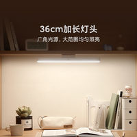 Xiaomi 小米 米家磁吸阅读灯 白色