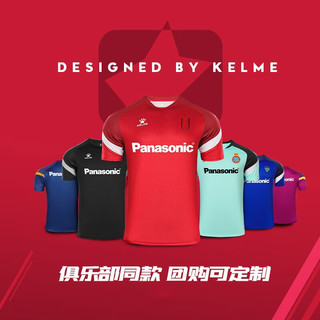 KELME /卡尔美足球短袖训练服男运动T恤 青少年足球服单上衣 薄荷绿 XL/180