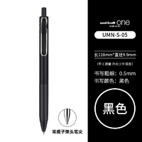uni 三菱铅笔 UMN-S-05按动中性笔 0.5mm 黑杆黑色