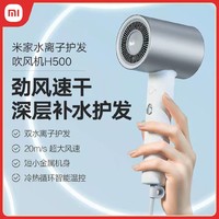 米粉节：Xiaomi 小米 MIJIA 米家 CMJ03LX 电吹风 白色