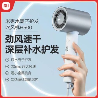 米粉节：Xiaomi 小米 MIJIA 米家 CMJ03LX 电吹风 白色