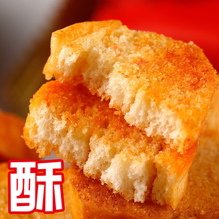 米多奇雪饼米饼馍片馍丁石头饼干黑米雪饼多口味整箱 烤馍丁5包