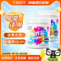 EVER GREEN 绿伞 爆炸盐彩漂粉1kg