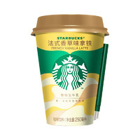 STARBUCKS 星巴克 味全星巴克 星怡杯香草拿铁咖啡 250ml*6 即饮咖啡饮料饮品