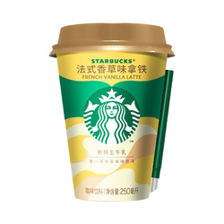 STARBUCKS 星巴克 味全星巴克 星怡杯香草拿铁咖啡 250ml*6 即饮咖啡饮料饮品