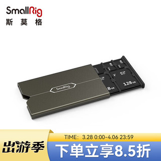 SmallRig 斯莫格 2832 内存卡防摔耐刮收纳盒单反相机配件内存卡存储盒