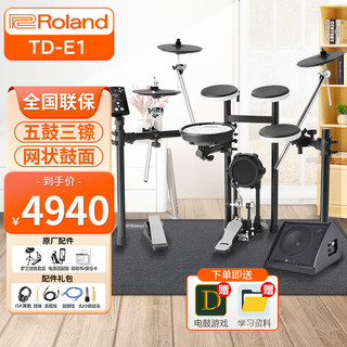 Roland 罗兰 电子鼓TD-E1/02K成人儿童练习电架子鼓套装+卓乐DA35+配件礼包