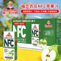 福兰农庄 100%NFC苹果汁纯鲜榨果汁饮料不含添加剂 0脂250ml*10盒苗条装