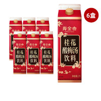 寿全斋 桂花酸梅汤饮料 1L*6瓶