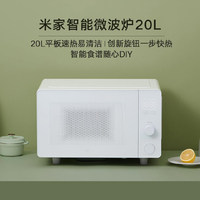 米粉节：Xiaomi 小米 MIJIA 米家 MWBLXE1ACM 微波炉 20L 白色