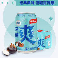 yeo's 杨协成 低糖马蹄爽 果肉饮料粒粒爽脆300ml*6罐