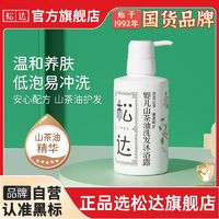 松达 沐浴露洗发二合一 300ML 2瓶