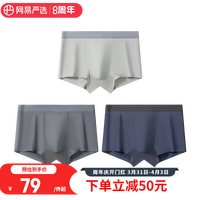 网易严选男士冰丝内裤 纯棉裆3A抗菌双重凉感夏季凉爽轻盈内裤 丈巾款(雾灰+铂灰+纯净灰) L