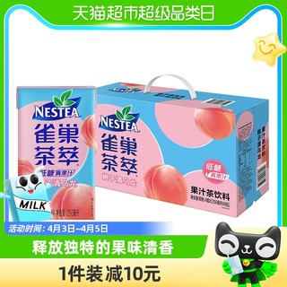 88VIP：Nestlé 雀巢 Nestle/雀巢茶萃低糖蜜桃清乌龙果汁茶饮料250ml*24包整箱