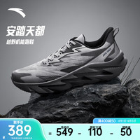 安踏（ANTA）天都丨越野跑鞋男鞋春夏男士户外徒步鞋子稳定减震抓地耐磨运动鞋 沙粒灰/沙暴灰/泥石灰-2 7 (男40)