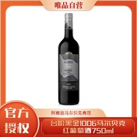 台阶安第斯山脉 Terrazas 1006马尔贝克红葡萄酒750ML