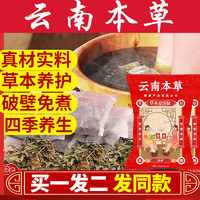 稳耐 南京同仁堂艾叶艾草泡脚药包生姜足浴包