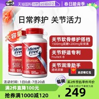 EJE 益节 MoveFree益节氨基葡萄糖维骨力氨糖关节软骨素200粒*2瓶