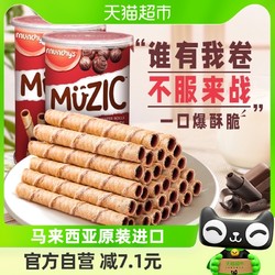 munchy's 马奇新新 进口马来西亚马奇新新巧克力注芯蛋卷威化饼干夹心曲奇零食85g*2