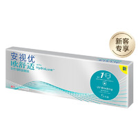 ACUVUE 安视优 透明隐形眼镜 欧舒适 硅水凝胶 日抛5片装 700