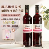 Black Tower 黑塔 德国原装进口红酒半干型果味葡萄酒12度女士晚安酒750ml