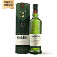 三得利（Suntory）格兰菲迪 GLENFIDDICH 单一麦芽苏格兰威士忌 斯佩塞 洋酒授 格兰菲迪12年700mL1瓶