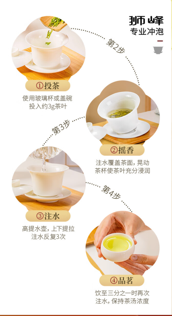 狮峰 2024明前头采茶叶春茶新茶上市：狮峰 绿茶春晓1星龙井特级 200g