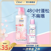 Dove 多芬 植萃无硅油蓬松洗发水