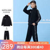 Kappa Kids卡帕休闲运动潮酷立领时尚百搭男女童舒适简约拉链套装 黑色   120
