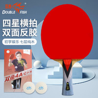 双鱼（DOUBLE FISH）四星级横拍乒乓球拍体育用品（附2球/京仓速发）4A+C单拍 【四星级】双鱼横拍