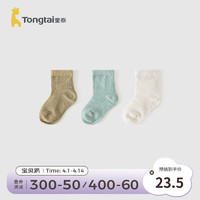 童泰（TONGTAI）婴儿袜子宝宝中筒袜男童女童无骨袜头儿童不勒腿宽口袜3双装 绿色 1-3岁