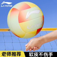 李宁排球5号中考标准软皮高弹成人比赛训练用球LVQK743-6