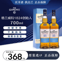 格兰威特（ThE GLENLIVET）1824 单一麦芽苏格兰威士忌 洋酒【白兰洋酒】 格兰威特1824-700ml*2