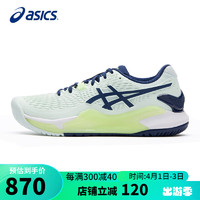 ASICS 亚瑟士 网球鞋女款GEL-RESOLUTION 9缓震透气耐磨运动鞋1042A208