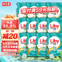 Liby 立白 天然茶籽除菌洗衣液 500g*12袋 山茶幽香