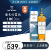 麦卡伦（MACALLAN）12年三桶旧版 苏格兰单一麦芽威士忌洋酒【白兰洋酒】 麦卡伦蓝天威士忌酒1000ml-有码