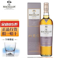 麦卡伦（MACALLAN）【行货】单一麦芽苏格兰威士忌洋酒斯佩塞 麦卡伦17年三桶700mL1瓶