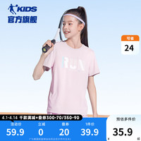 乔丹QIAODAN童装儿童短袖T恤2024年夏季男童速干上衣大童透气夏装 晨曦紫 110cm