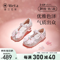 泰兰尼斯meta儿童水晶鞋春季公主鞋女童配礼服软底小女孩皮鞋 粉色 29码 适合脚长18.0cm