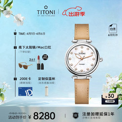 TITONI 梅花 瑞士手表 炫美系列 自动机械皮带女士进口腕表 23978-S-STC-622