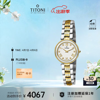 TITONI 梅花 优雅伊人系列 26.5毫米石英腕表 TQ-42938-SY-W-548