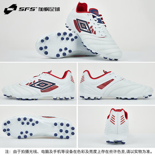 茵宝（Umbro）加蜗足球茵宝次高端AG短钉牛皮人草低帮足球鞋成人U7124110102-1 U7124110102-1 42