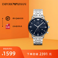 EMPORIO ARMANI 43毫米石英腕表 AR1648